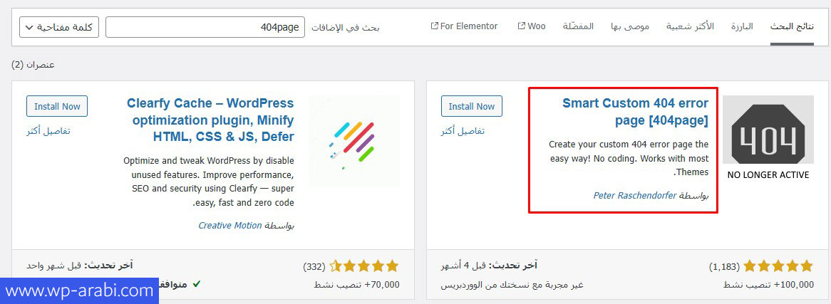 إضافة 404page