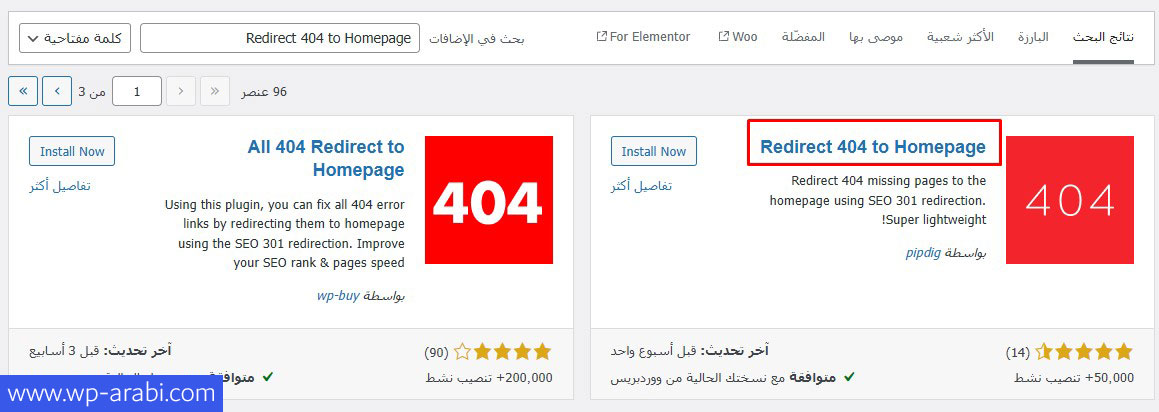 إضافة Redirect 404 to Homepage