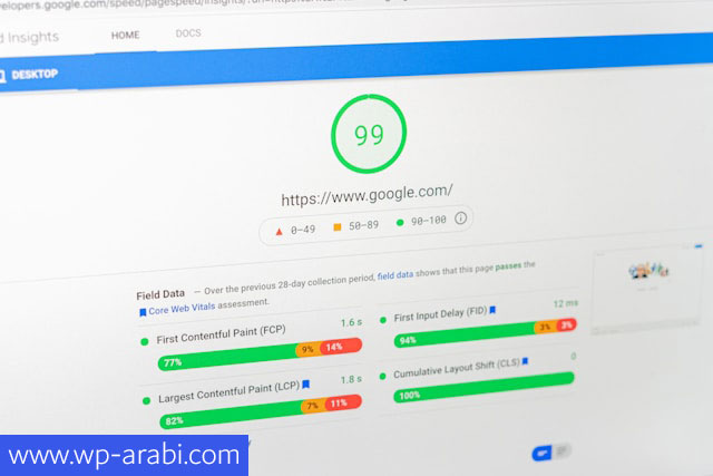 تسريع موقع ووردبريس