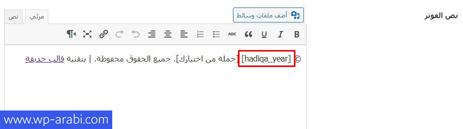 كود قصير لطباعة العام الحالي