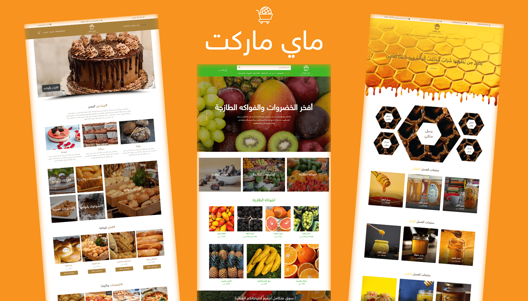 قالب ماي ماركت - قالب ووردبريس احترافي للمتاجر الإلكترونية