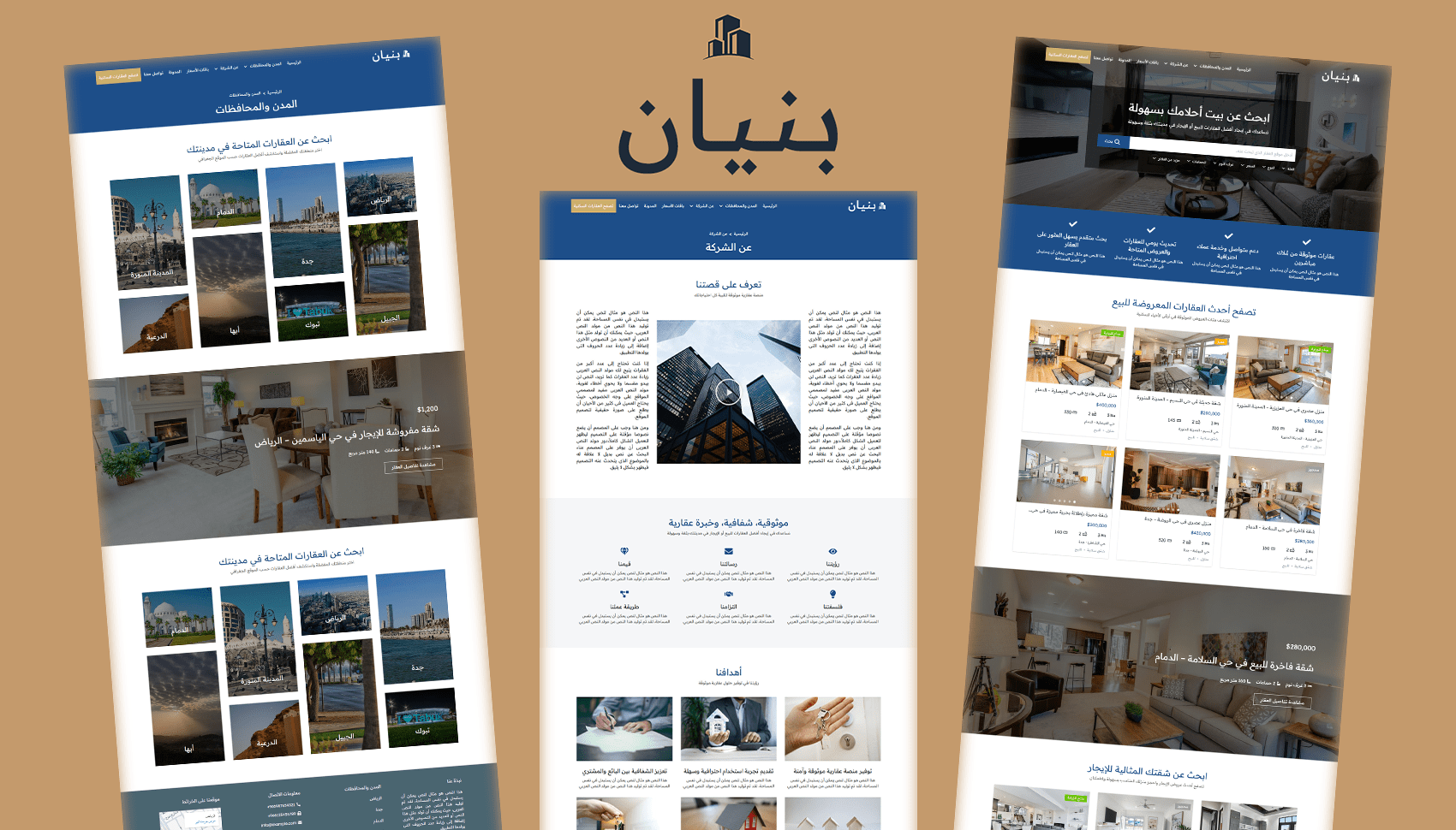 قالب بنيان - قالب ووردبريس احترافي لبيع وشراء وتأجير العقارات